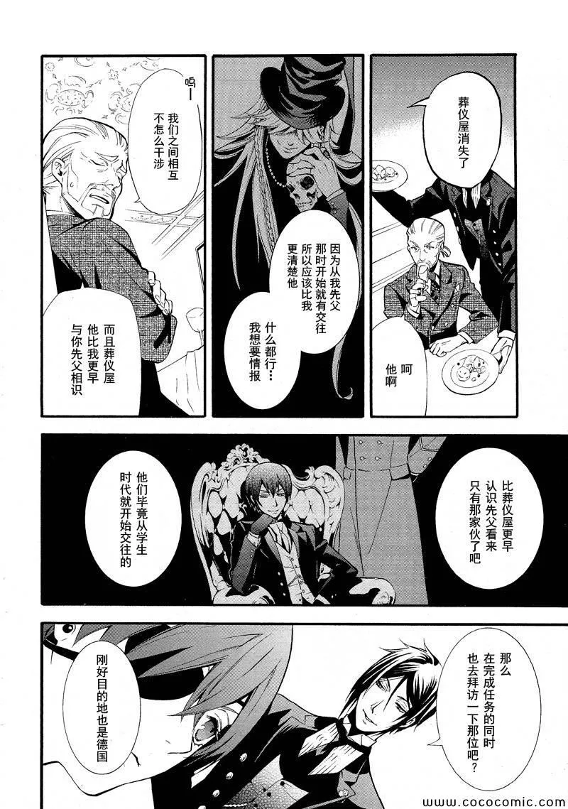 第86话 第18页