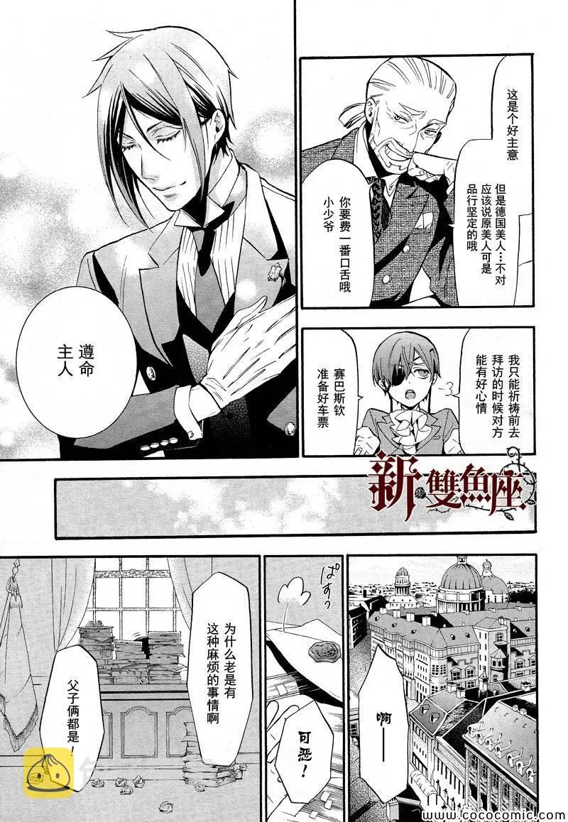 第86话 第19页