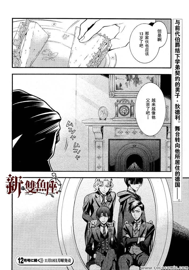 第86话 第20页