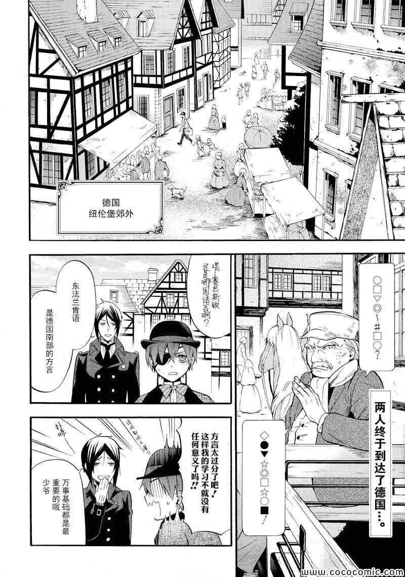 第87话 第2页