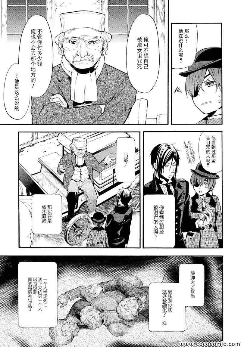 第87话 第3页