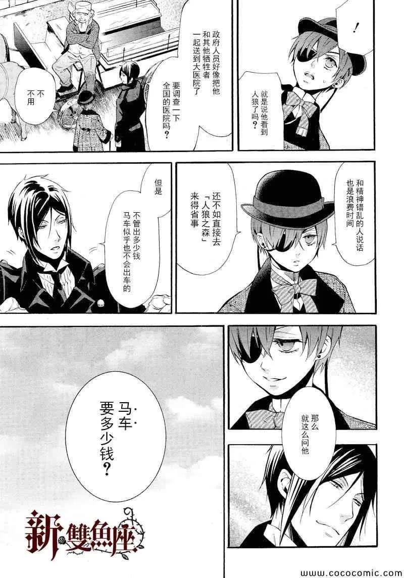 第87话 第5页