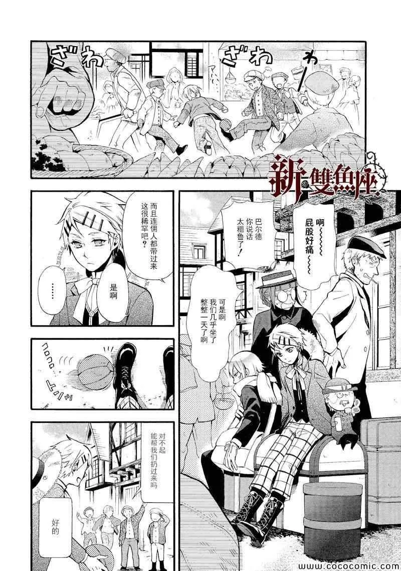 第87话 第6页