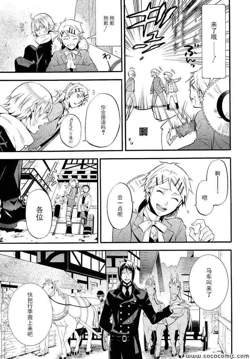 第87话 第7页