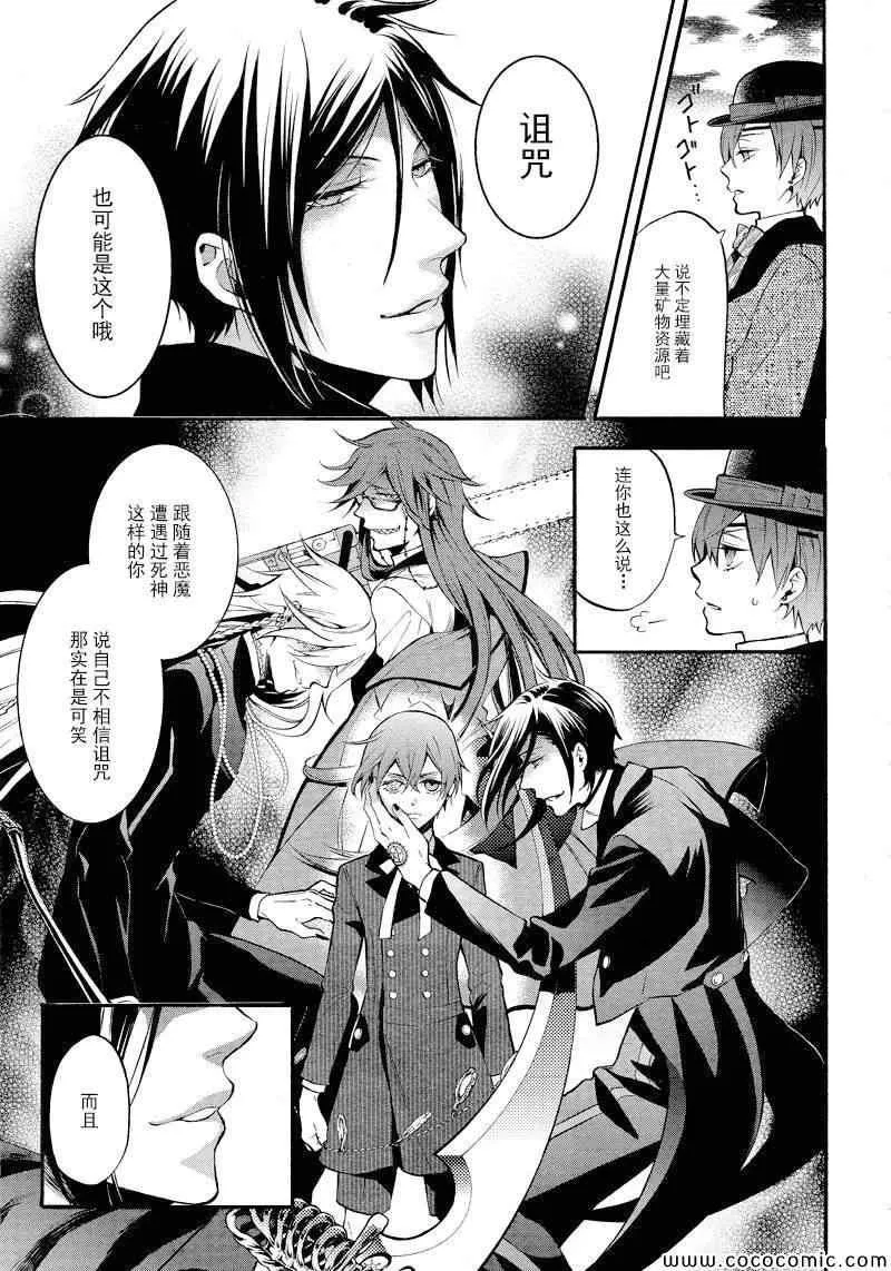 第87话 第9页