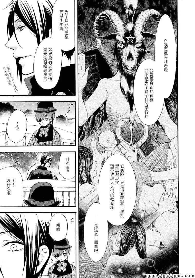 第87话 第11页