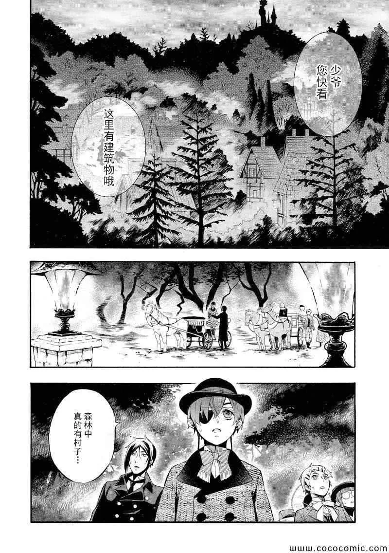 第87话 第12页