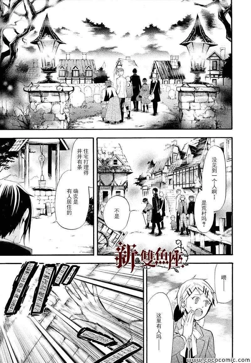 第87话 第13页