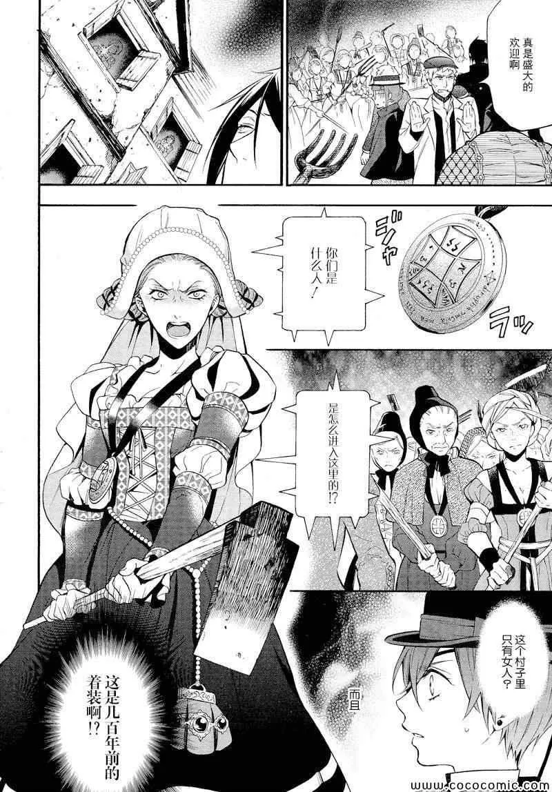 第87话 第15页