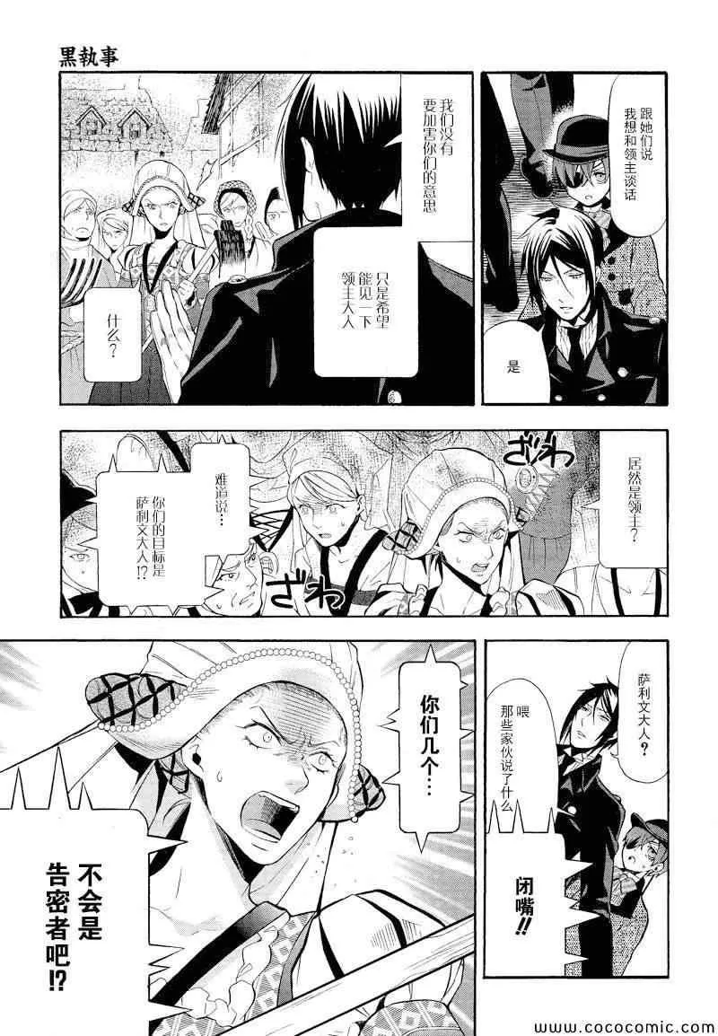 第87话 第16页