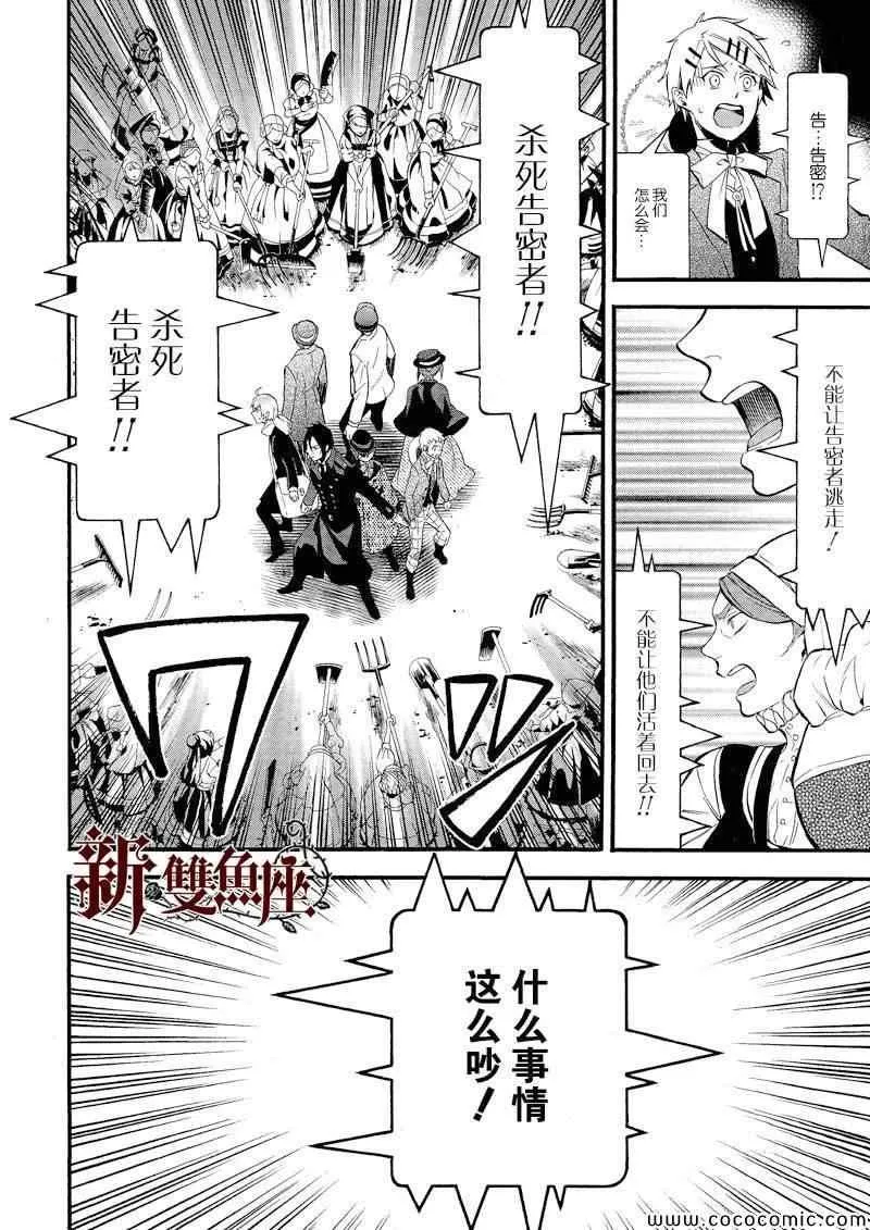 第87话 第17页