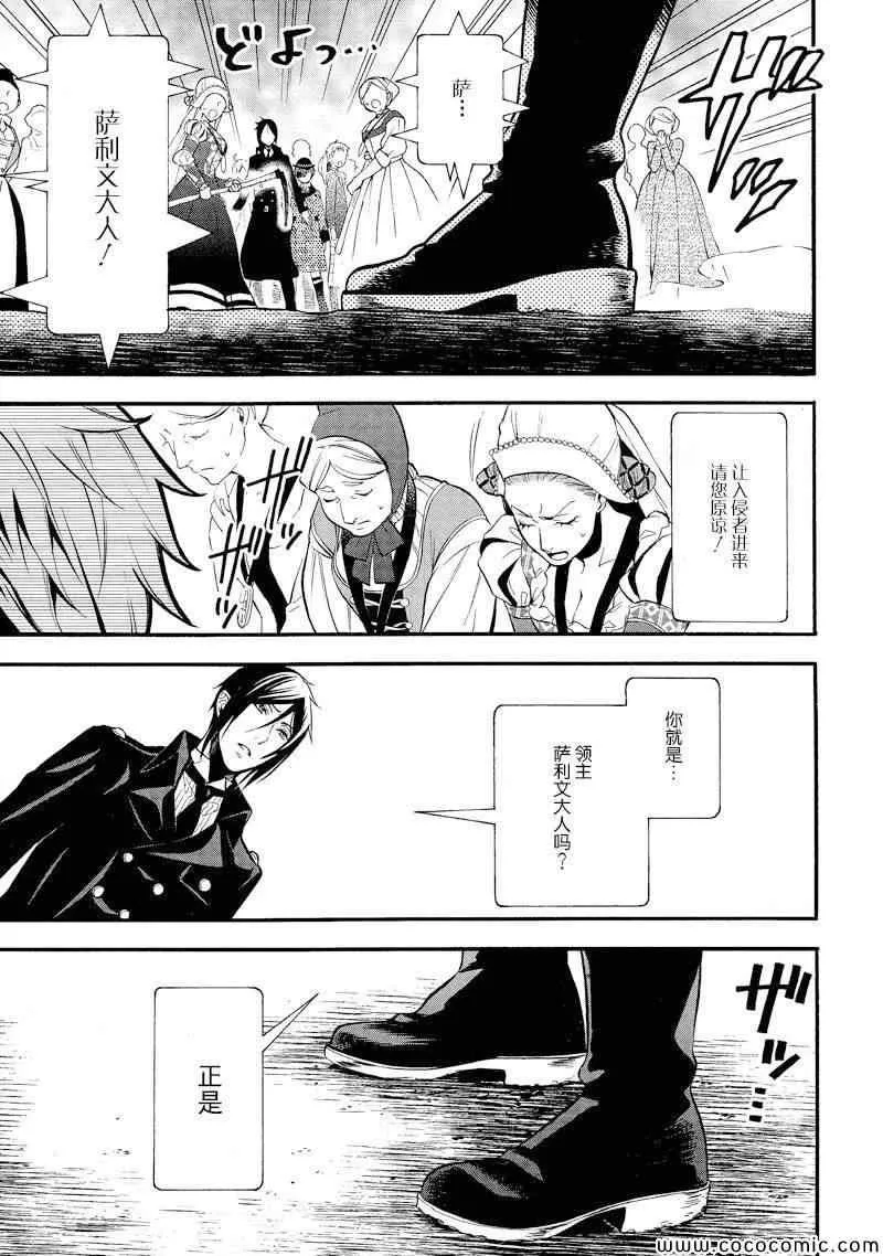 第87话 第18页