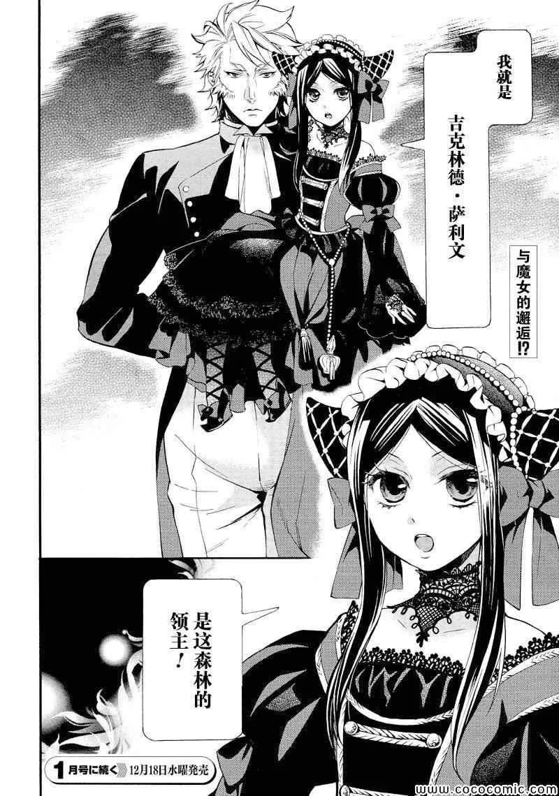 第87话 第19页