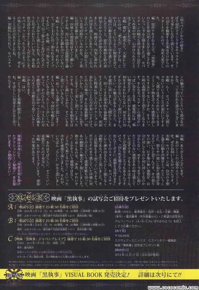 第87话 第23页
