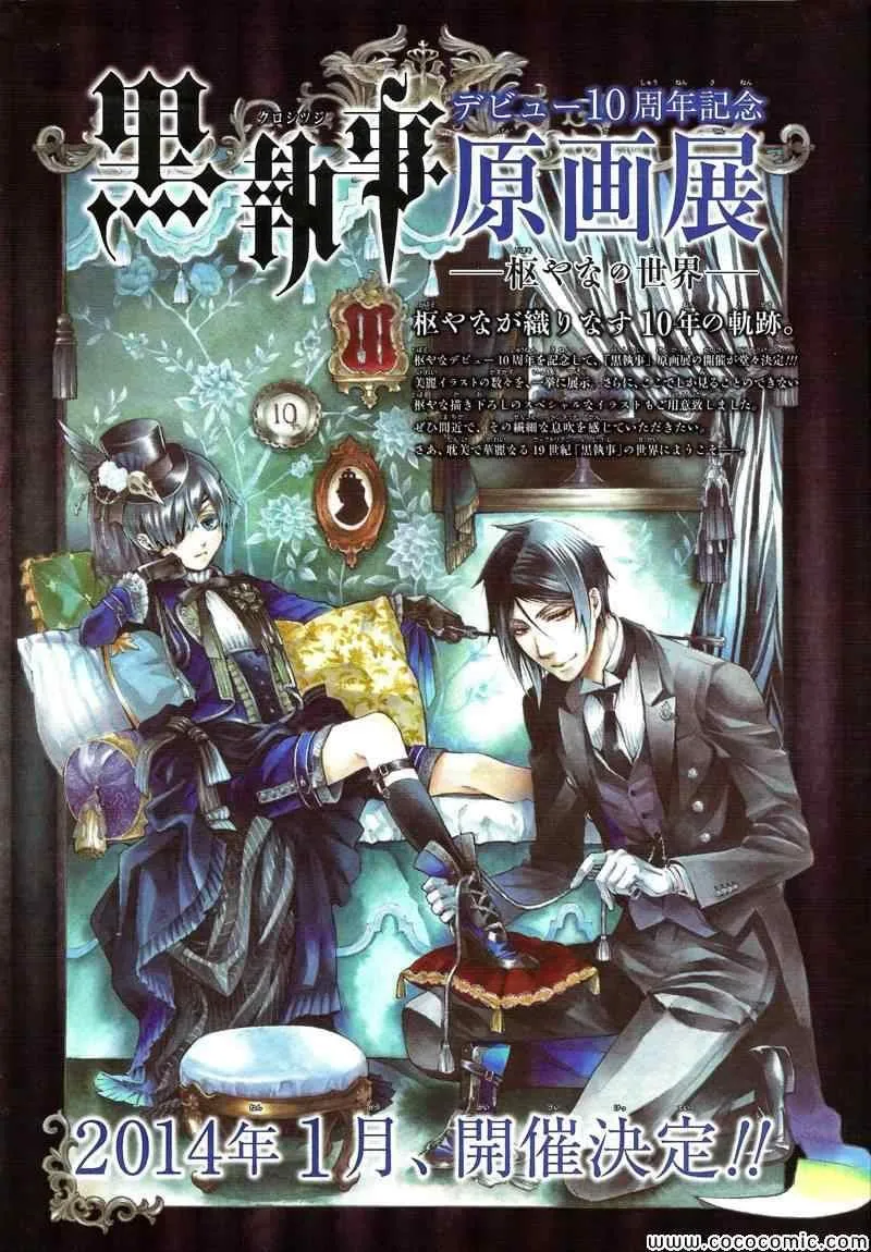 第87话 第24页