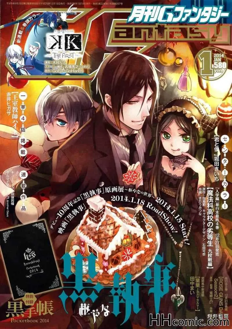 第88话 第1页