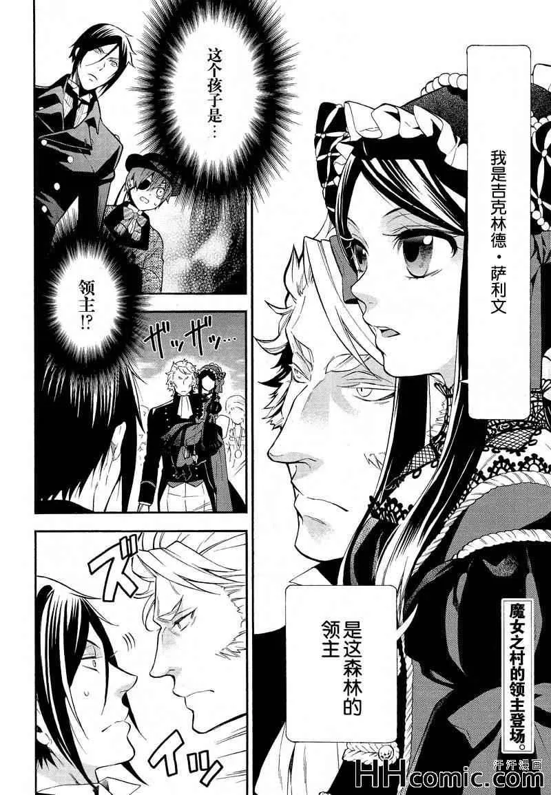 第88话 第3页