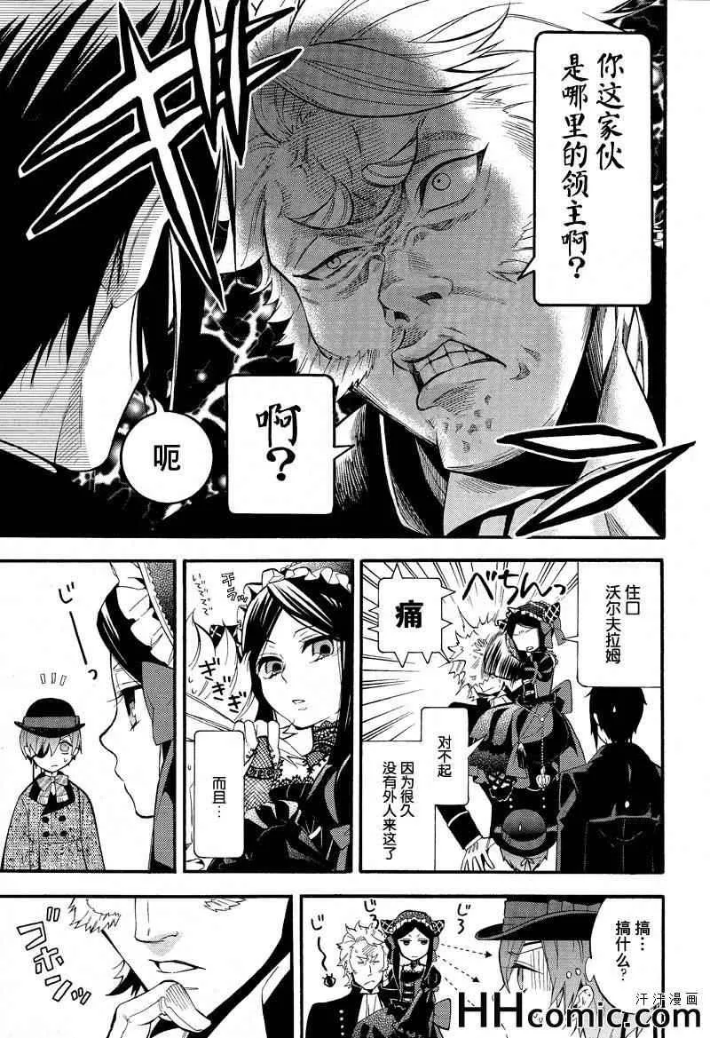 第88话 第4页