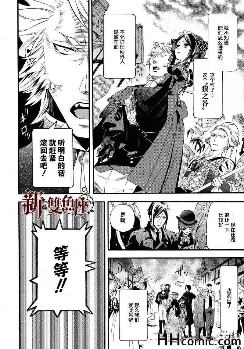 第88话 第5页