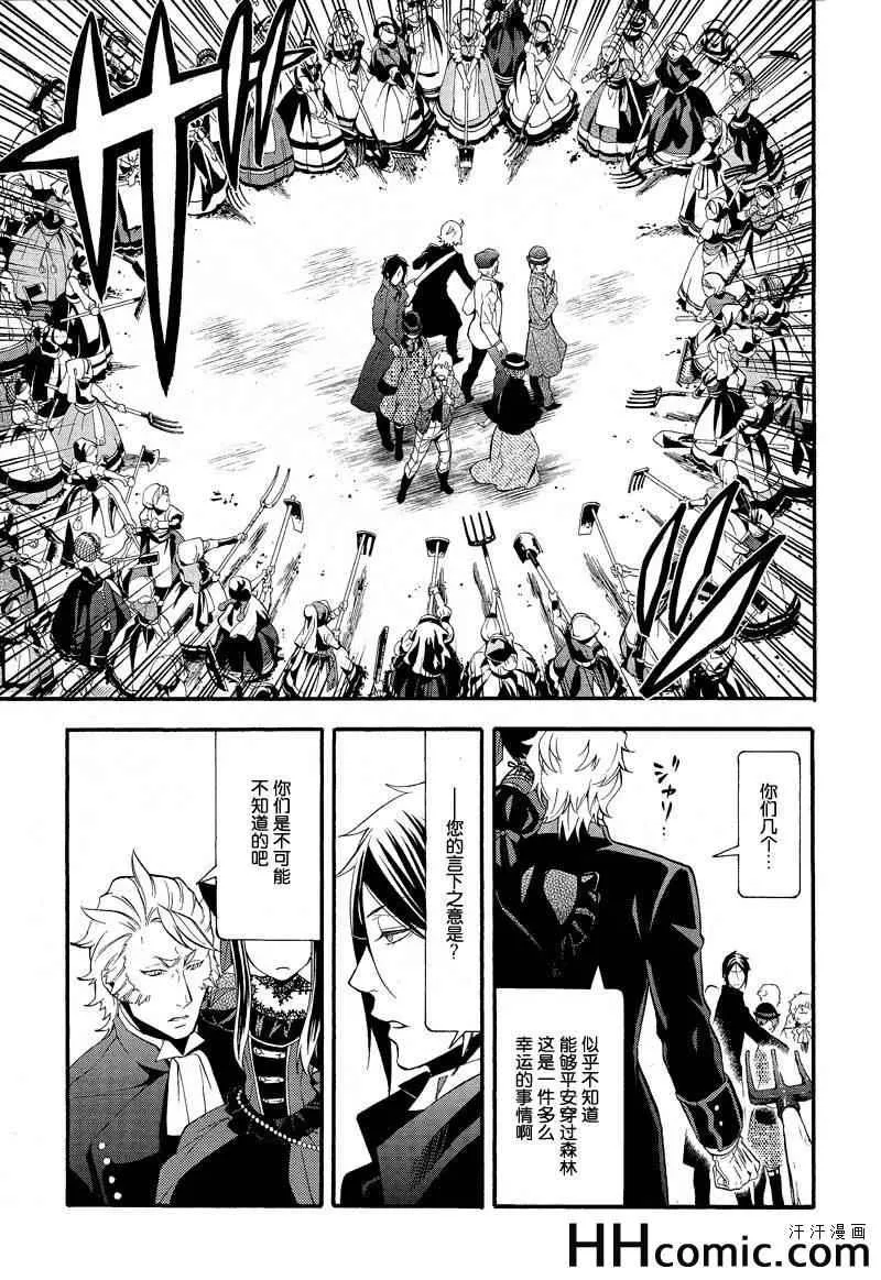 第88话 第6页