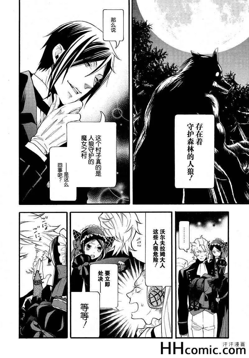 第88话 第7页