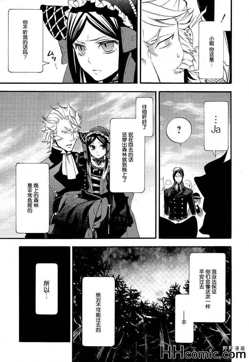 第88话 第8页
