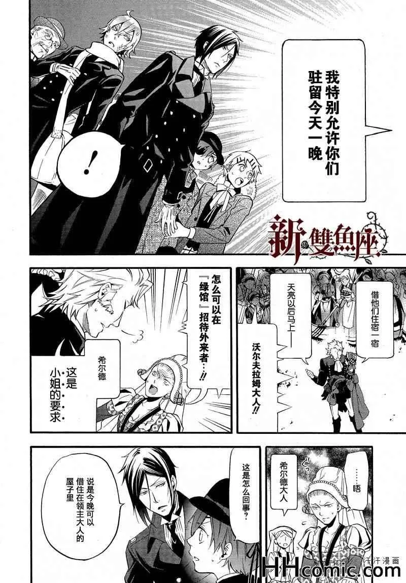 第88话 第9页