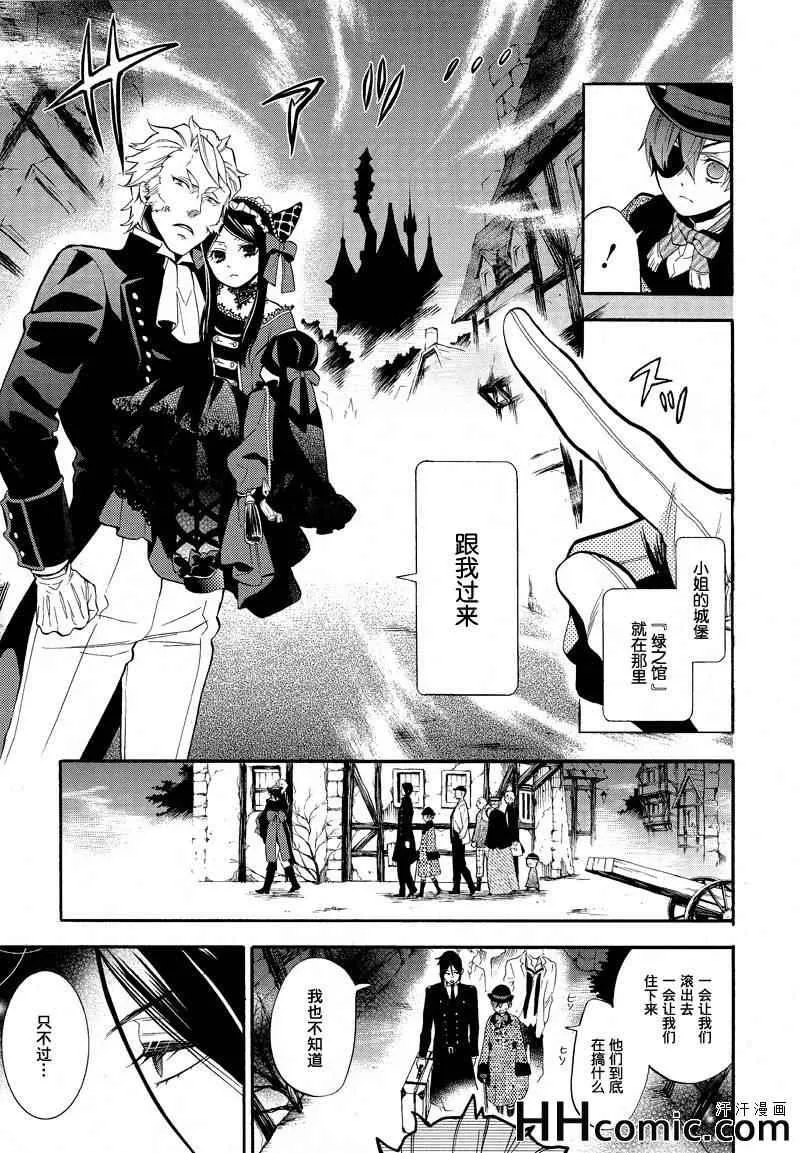 第88话 第10页