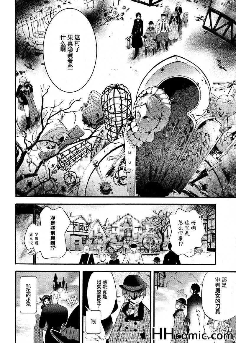 第88话 第11页