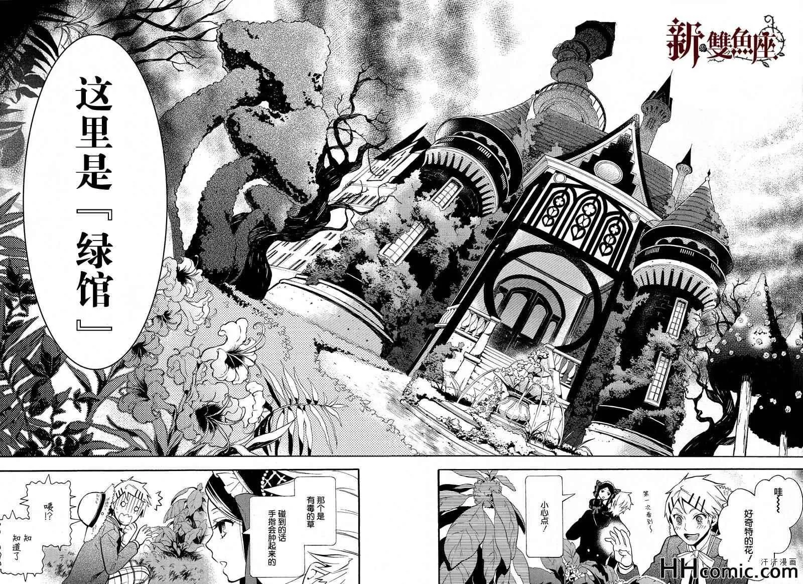 第88话 第13页