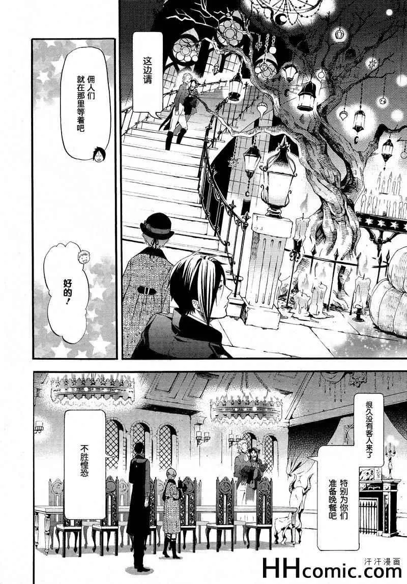 第88话 第14页