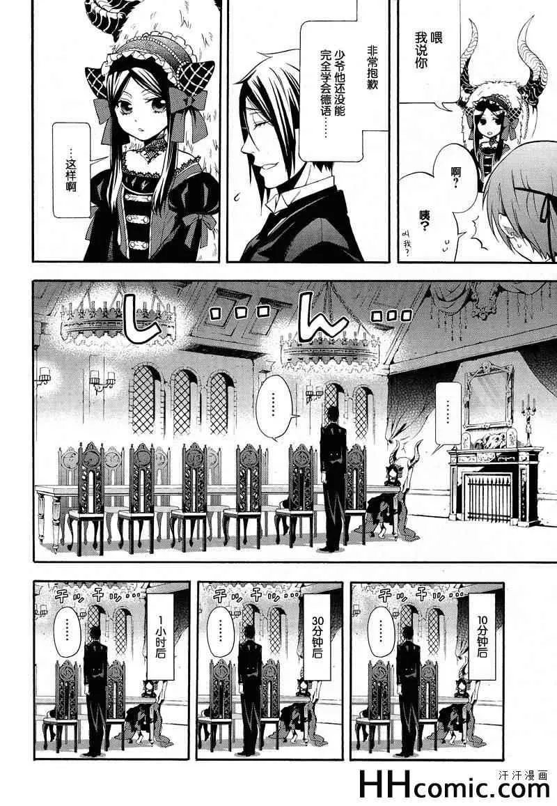 第88话 第16页