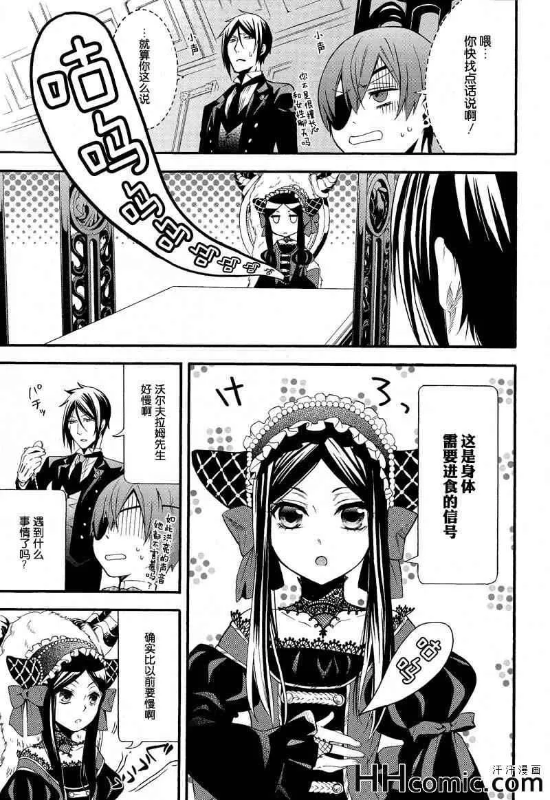 第88话 第17页