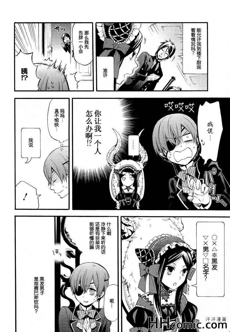 第88话 第18页