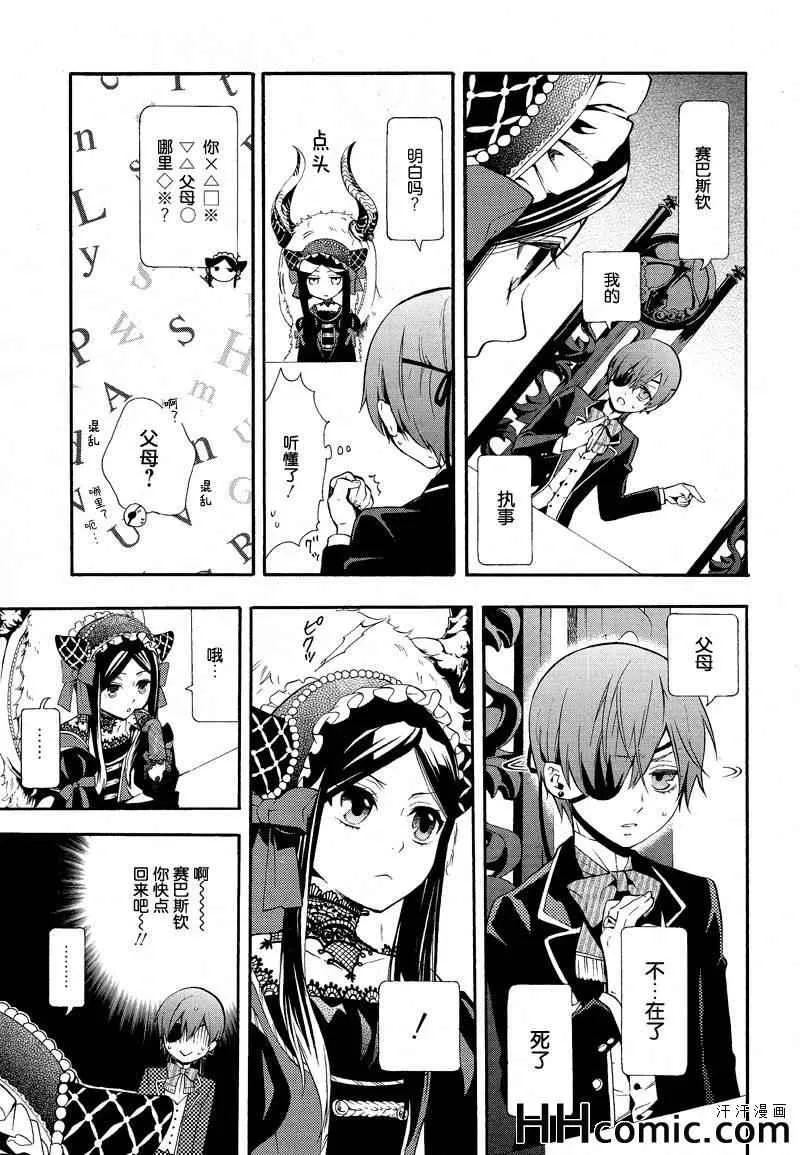 第88话 第19页
