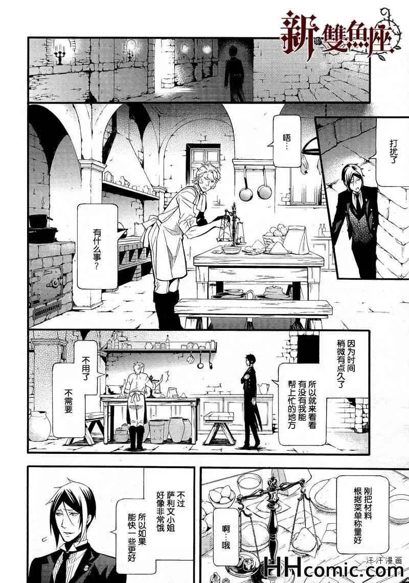 第88话 第20页