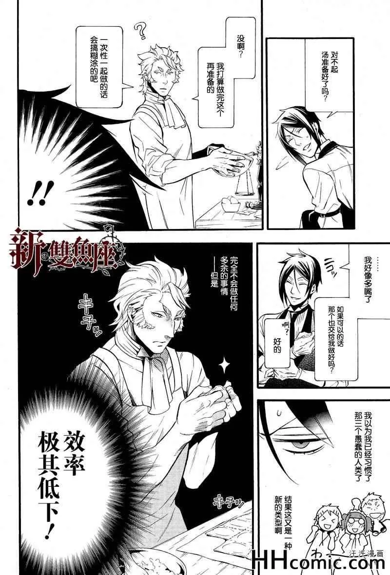 第88话 第22页