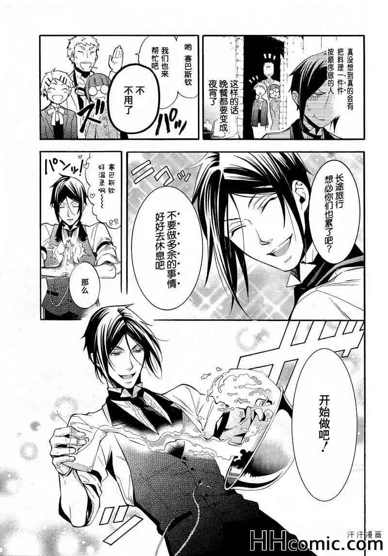 第88话 第23页