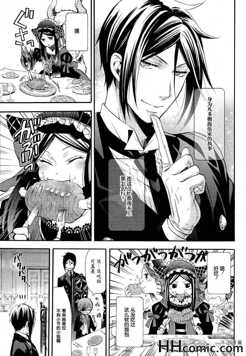 第88话 第25页