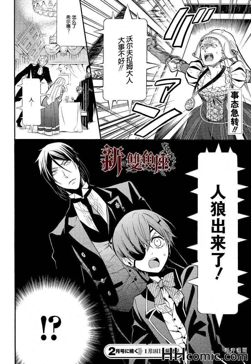 第88话 第26页