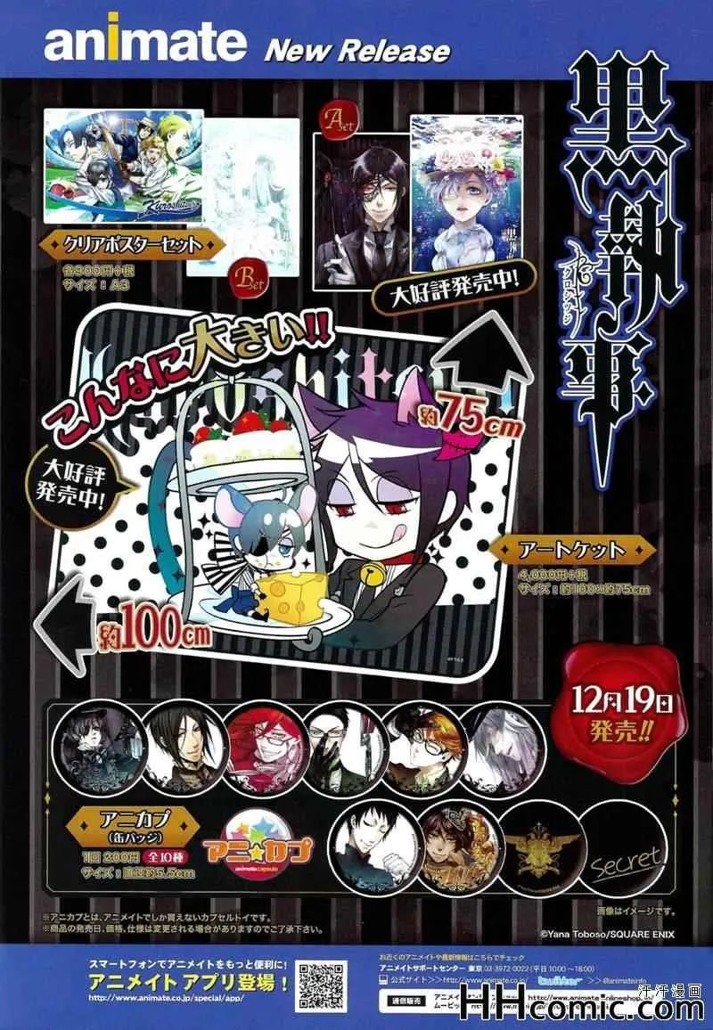 第88话 第27页