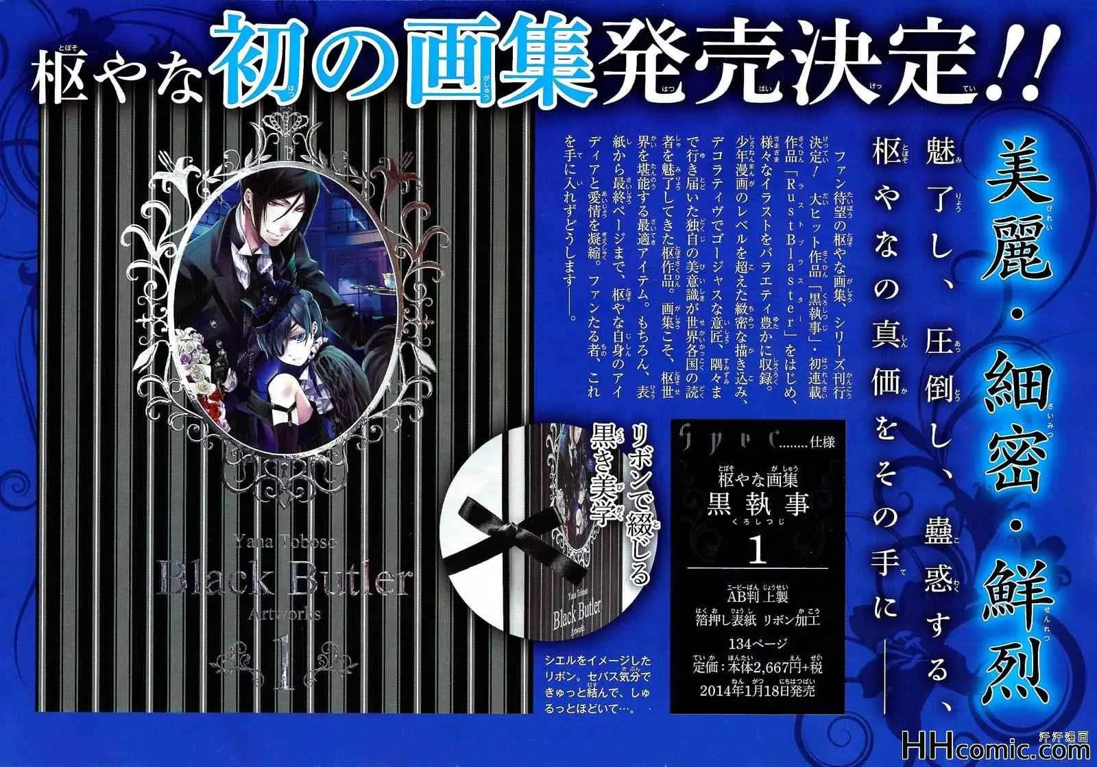 第88话 第30页