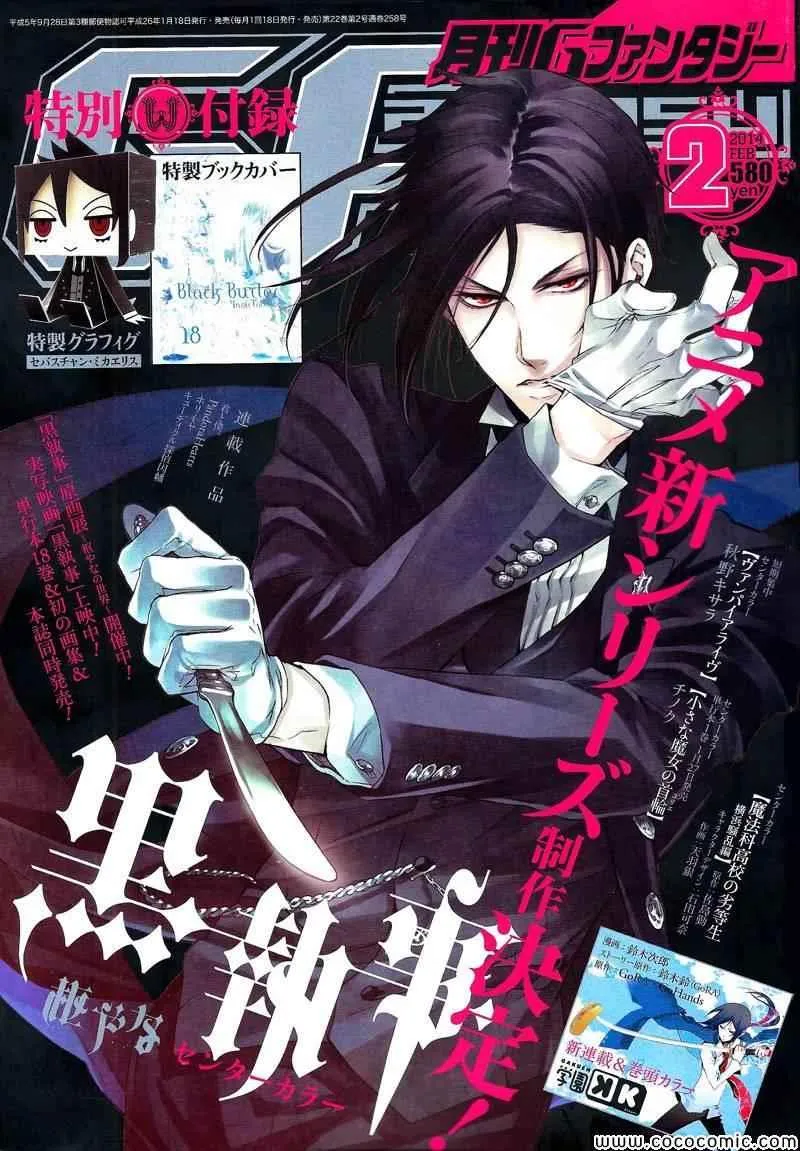 第89话 第1页