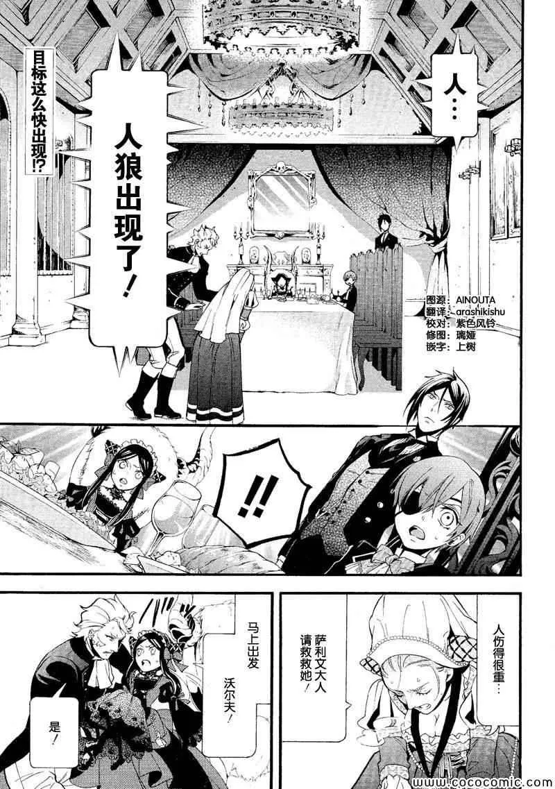 第89话 第4页