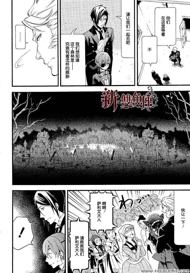 第89话 第5页
