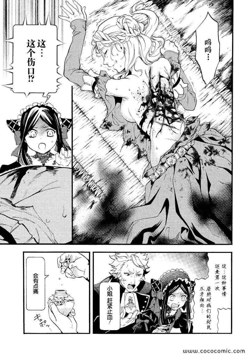 第89话 第6页