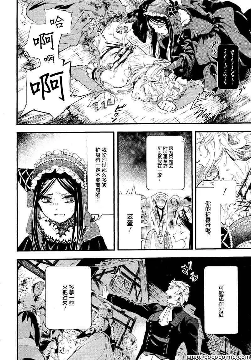 第89话 第7页