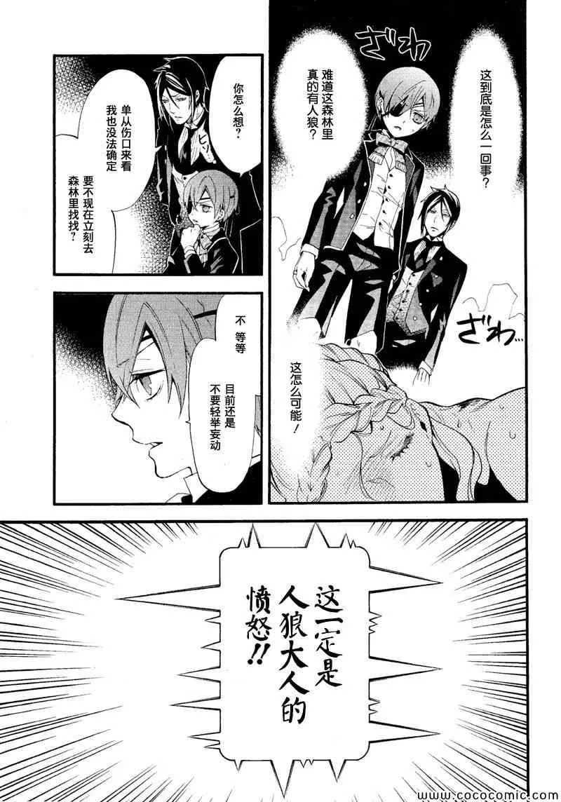 第89话 第8页