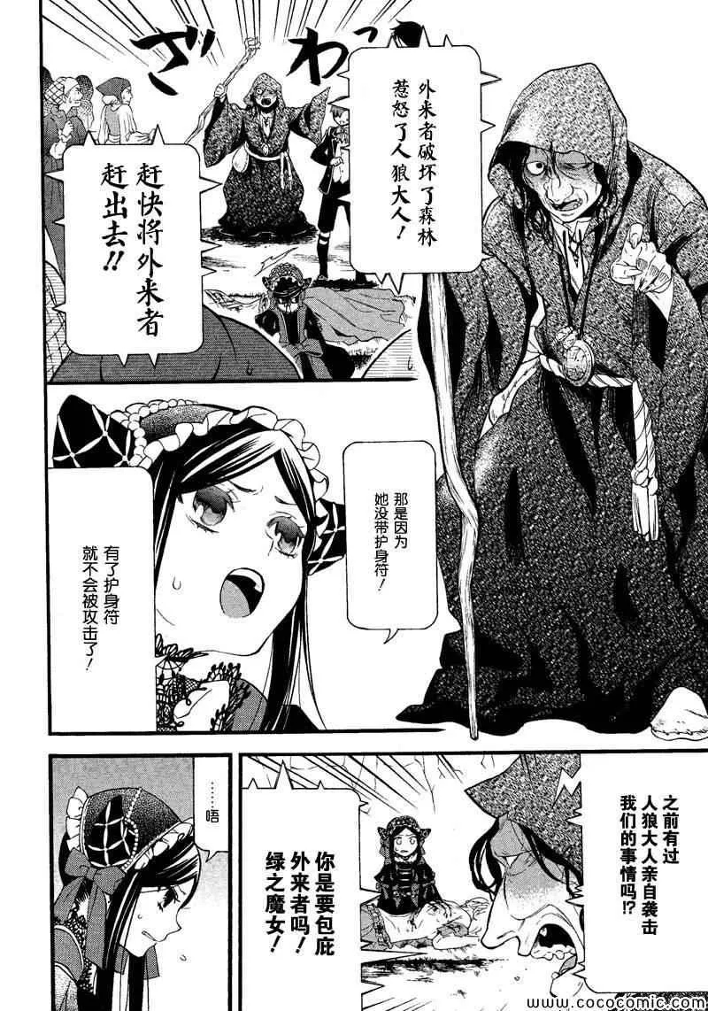 第89话 第9页