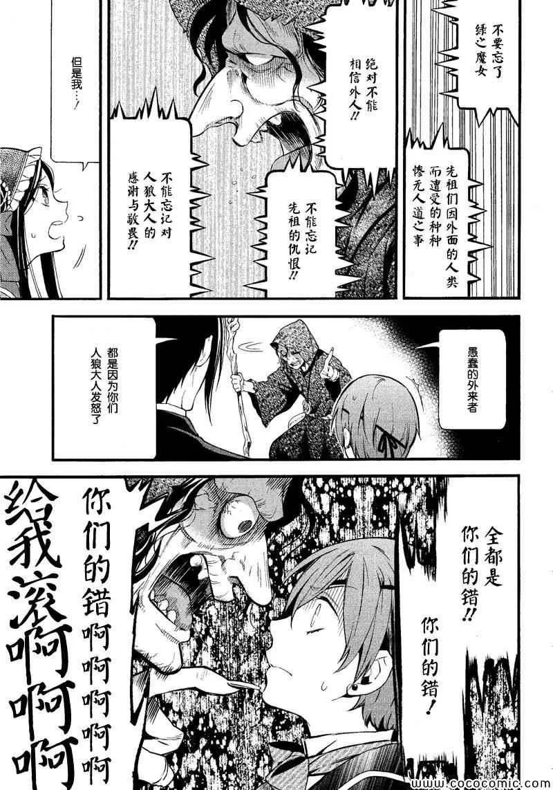 第89话 第10页
